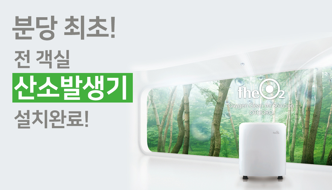 산소발생기