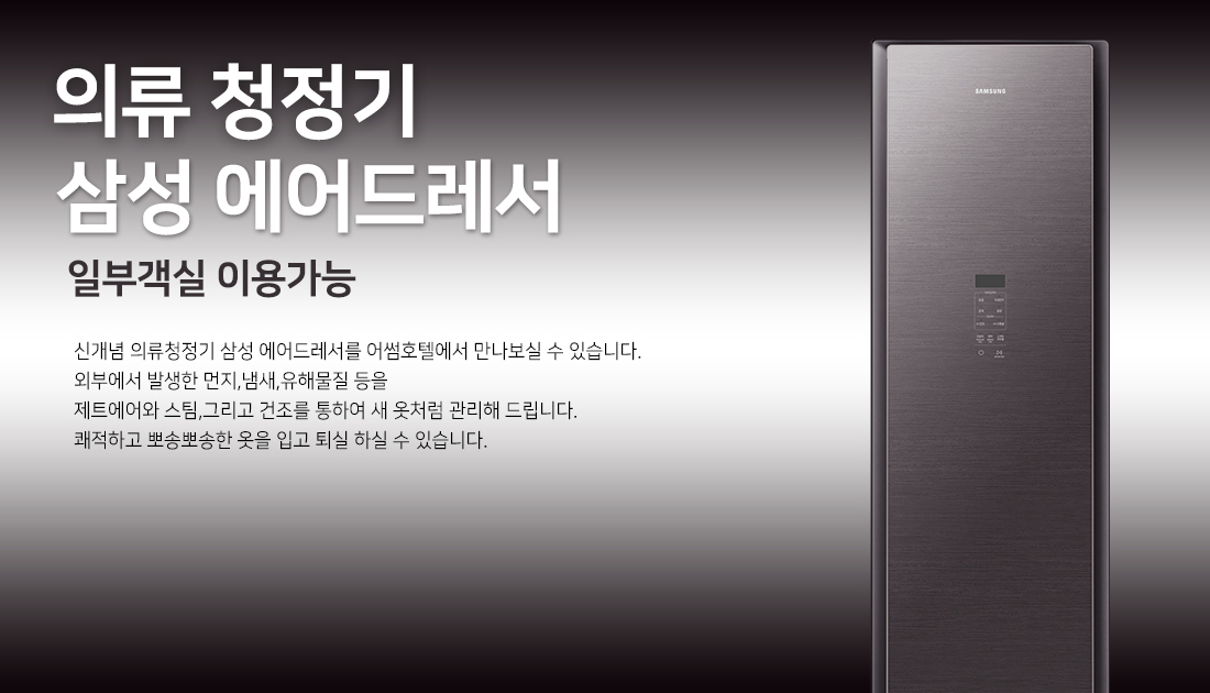 에어드레서