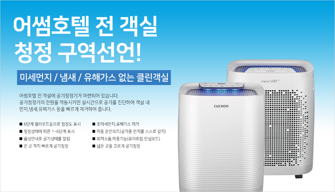 공기청정기