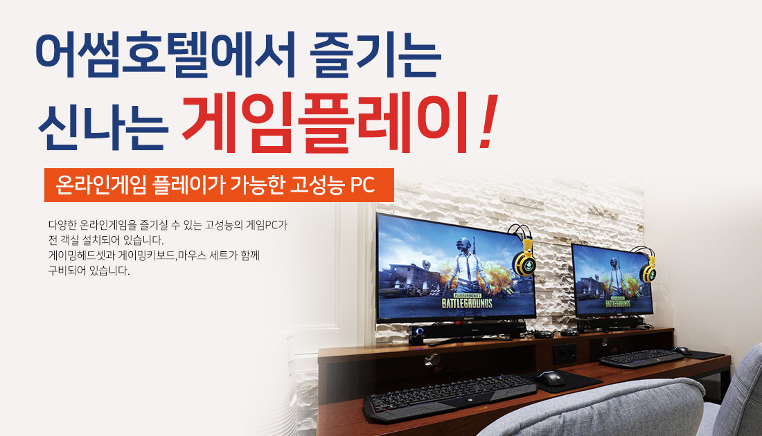 게임 PC